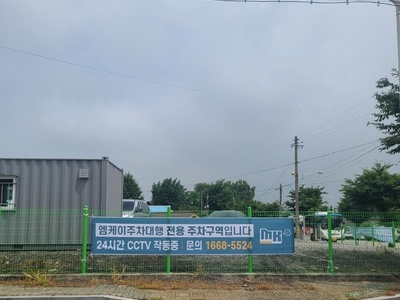 MK주차대행