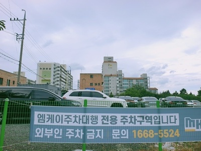 MK주차대행
